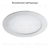 Встраиваемый светодиодный светильник Lightstar Zocco 223122 223122 - 2