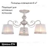 Потолочная люстра Omnilux Campovaglio OML-54107-03 OML-54107-03 - 2