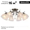 Потолочная люстра Omnilux Casagliana OML-53807-08 OML-53807-08 - 2