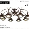 Потолочная люстра Omnilux Fontelo OML-50407-08 OML-50407-08 - 2