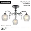 Потолочная люстра Omnilux Telti OML-53607-03 OML-53607-03 - 2