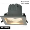 Встраиваемый светодиодный светильник Arte Lamp Privato A7018PL-1WH A7018PL-1WH - 3