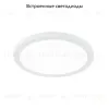 Встраиваемый светодиодный светильник Citilux Омега CLD50R080 CLD50R080 - 2