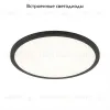 Встраиваемый светодиодный светильник Citilux Омега CLD50R152 CLD50R152 - 2
