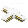 Коннектор T-образный Lightstar Barra 502136 502136 - 1