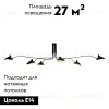 Потолочная люстра Lussole Loft LSP-9562 LSP-9562 - 2