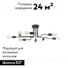 Потолочная люстра Maytoni Gilbert T532CL-08B T532CL-08B - 2
