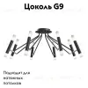 Потолочная люстра Maytoni Vigo MOD620CL-16B MOD620CL-16B - 2