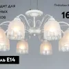 Потолочная люстра Omnilux Ferraro OML-54907-08 OML-54907-08 - 2