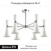 Потолочная люстра Lumion Quinn 3661/6C 3661/6C - 2