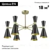 Потолочная люстра Lumion Quinn 3662/6C 3662/6C - 2