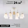 Потолочная люстра Eurosvet Fresco 70085/8 белый 70085/8 белый - 2