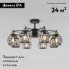 Потолочная люстра Eurosvet Lord 70075/8 черный 70075/8 черный - 2