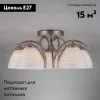 Потолочная люстра Eurosvet Megan 30121/5 сатин-никель 30121/5 сатин-никель - 2