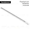 Шинопровод однофазный Lightstar Barra 502035 502035 - 2