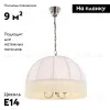 Подвесная люстра Citilux Базель CL407131 CL407131 - 2