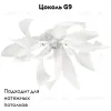 Потолочная люстра Lightstar Turbio 754166 754166 - 2