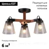 Потолочная люстра Omnilux Borgo OML-51007-03 OML-51007-03 - 2