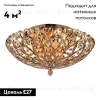 Потолочная люстра Omnilux Cipollone OML-75907-02 OML-75907-02 - 2