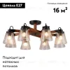 Потолочная люстра Omnilux Borgo OML-51007-08 OML-51007-08 - 2