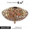 Потолочная люстра Omnilux Cipollone OML-75907-03 OML-75907-03 - 2