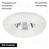 Встраиваемый светодиодный светильник Lightstar Monde 071056 071056 - 3