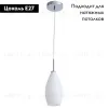 Подвесной светильник Arte Lamp A4282SP-1CC A4282SP-1CC - 2