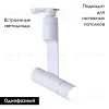 Трековый светодиодный светильник Arte Lamp A2512PL-1WH A2512PL-1WH - 2