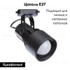 Трековый светильник Arte Lamp A6252PL-1BK A6252PL-1BK - 2