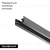 Шинопровод Maytoni Track TRX001-112B TRX001-112B - 2