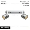 Спот Arte Lamp Lente A1310PL-2CC A1310PL-2CC - 2