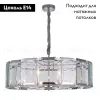 Подвесная люстра Divinare 1100/02 SP-8 1100/02 SP-8 - 2
