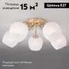 Потолочная люстра Eurosvet Wendy 30138/5 золото 30138/5 золото - 2