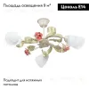 Потолочная люстра Vitaluce V1537/3PL V1537/3PL - 2