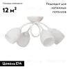 Потолочная люстра Vitaluce V3181/4PL V3181/4PL - 2
