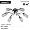 Потолочная люстра Vitaluce V3744-8/6PL V3744-8/6PL - 2