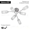 Потолочная люстра Vitaluce V4188-9/6PL V4188-9/6PL - 2