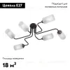 Потолочная люстра Vitaluce V4310-1/6PL V4310-1/6PL - 2
