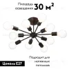Потолочная люстра Vitaluce V4261-1/10PL V4261-1/10PL - 2