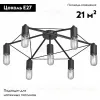 Потолочная люстра Vitaluce V4448-1/7PL V4448-1/7PL - 2