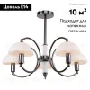 Потолочная люстра Lussole Lgo Gila LSP-8084 LSP-8084 - 2
