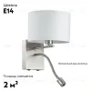 Бра Lumion Nikki 3745/1A 3745/1A - 2