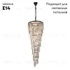 Каскадная люстра Divinare 3011/01 SP-18 3011/01 SP-18 - 2