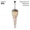 Каскадная люстра Divinare 3011/01 SP-11 3011/01 SP-11 - 2