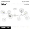 Потолочная люстра Lightstar Beta 785086 785086 - 2