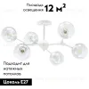 Потолочная люстра Lightstar Beta 785066 785066 - 2