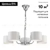 Подвесная люстра Freya Anita FR5012PL-05CH FR5012PL-05CH - 2