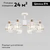Потолочная люстра Eurosvet Lord 70075/8 белый 70075/8 белый - 2