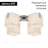 Потолочная люстра Citilux Стенли CL465141 CL465141 - 2