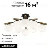 Потолочная люстра Freya Paolina FR5011CL-08B FR5011CL-08B - 2